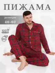 Красный пижама мужская Хоум Стайл: рубашка, брюки, 5013П