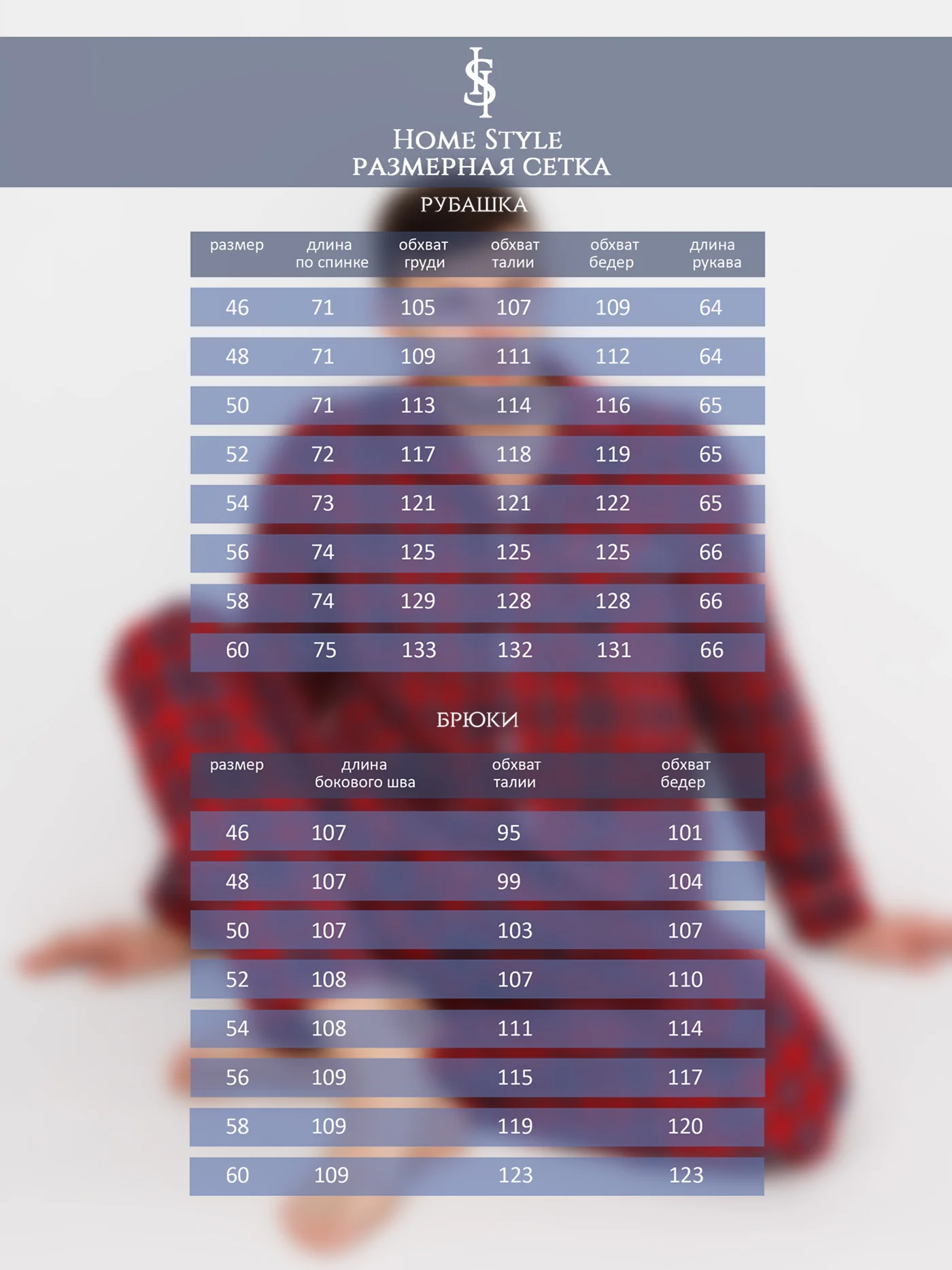 Красный пижама мужская Хоум Стайл: рубашка, брюки, 5013П