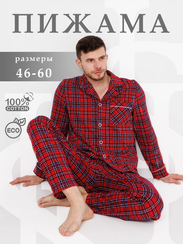 Пижама мужская Хоум Стайл: рубашка, брюки, 5013П