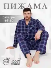 Синий пижама мужская Хоум Стайл: рубашка, брюки, 5013П