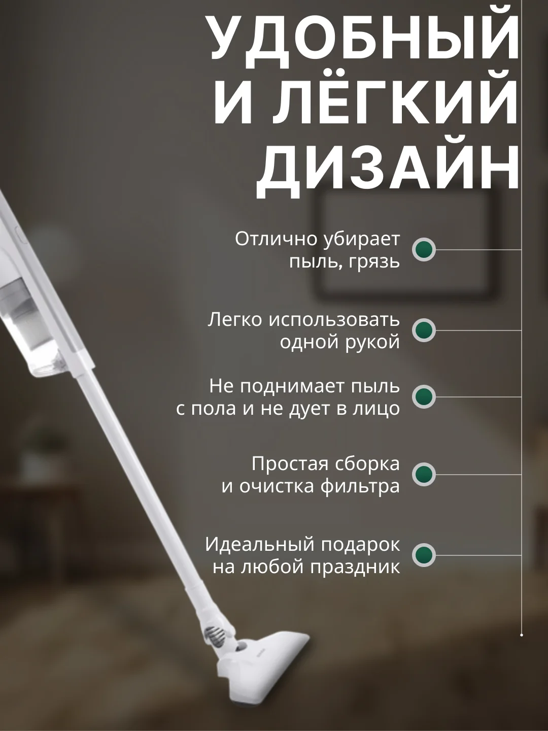 Белый пылесос вертикальный для дома, 700 Вт