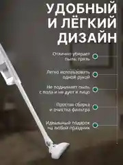 Белый пылесос вертикальный для дома, 700 Вт