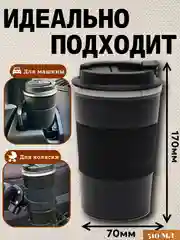 Лазурный термокружка автомобильная. Для горячих, холодных напитков,510мл, подарок на новый год