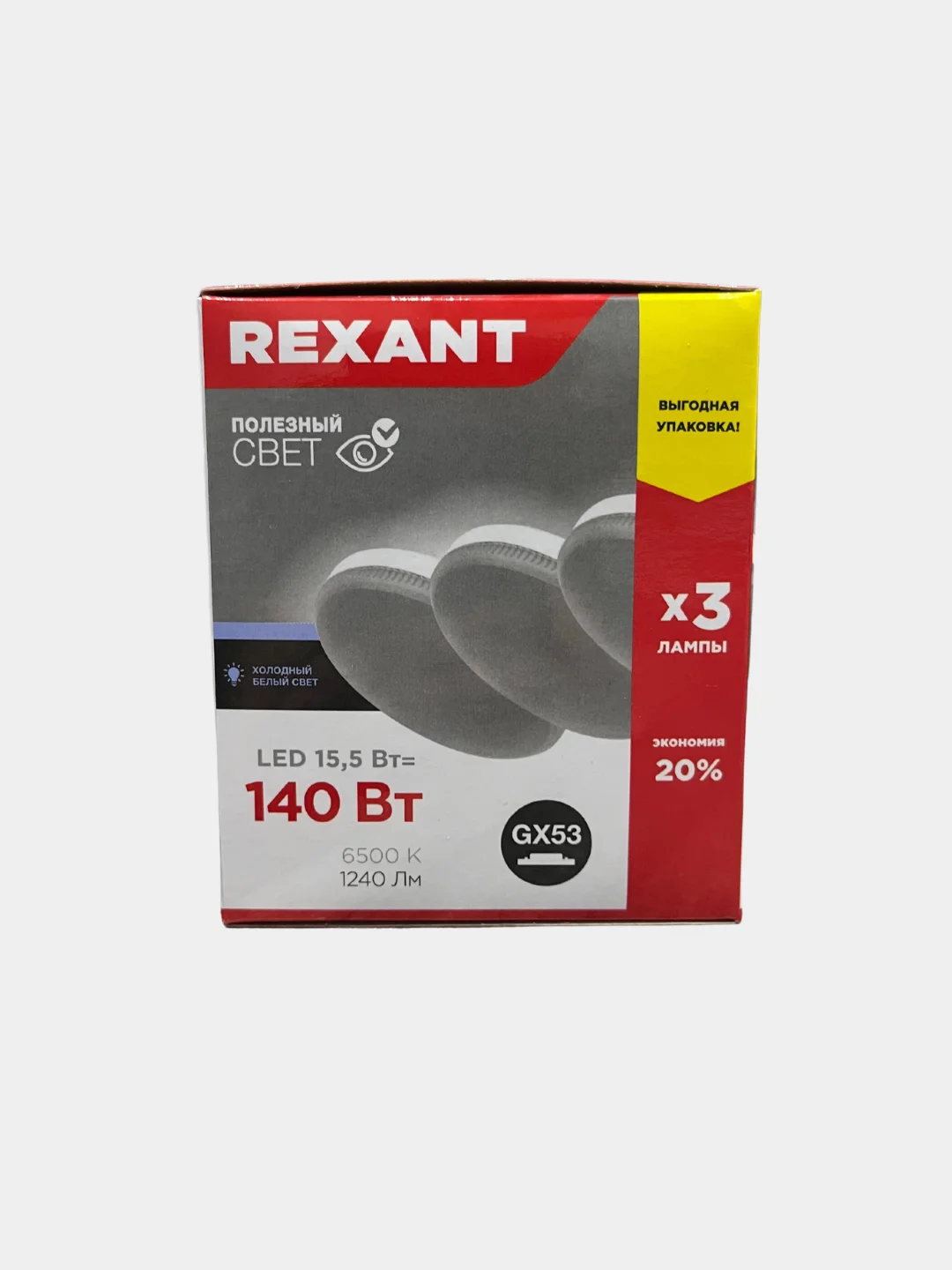 Лампочка светодиодная GX53, REXANT, 15,5 Вт 6500К, 3 шт