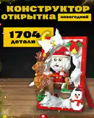 Алый 3d конструктор блочный космонавт, ночник светодиодный