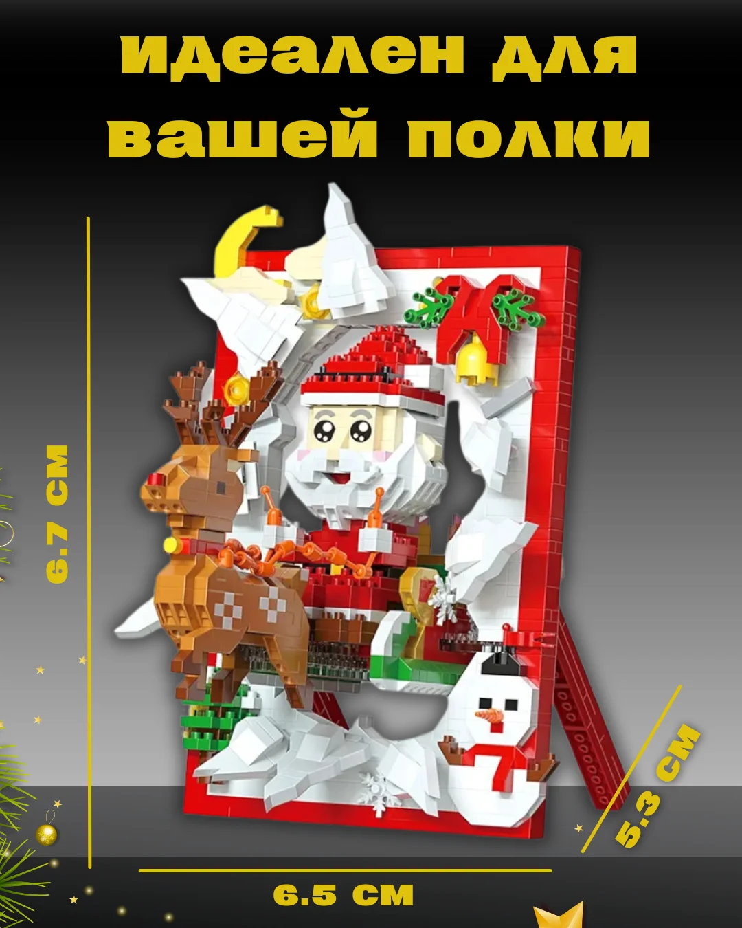 Алый 3d конструктор блочный космонавт, ночник светодиодный