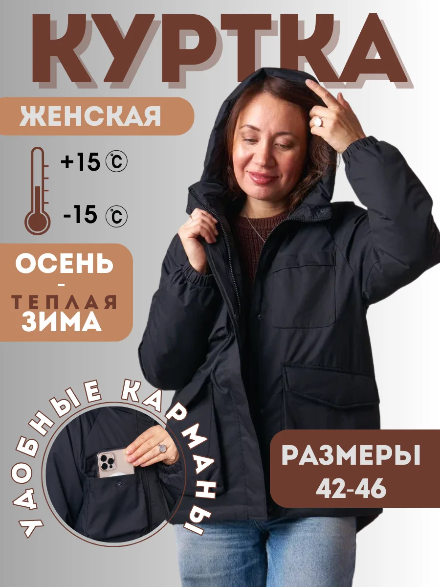 Куртка женская укороченная, демисезонная с карманами