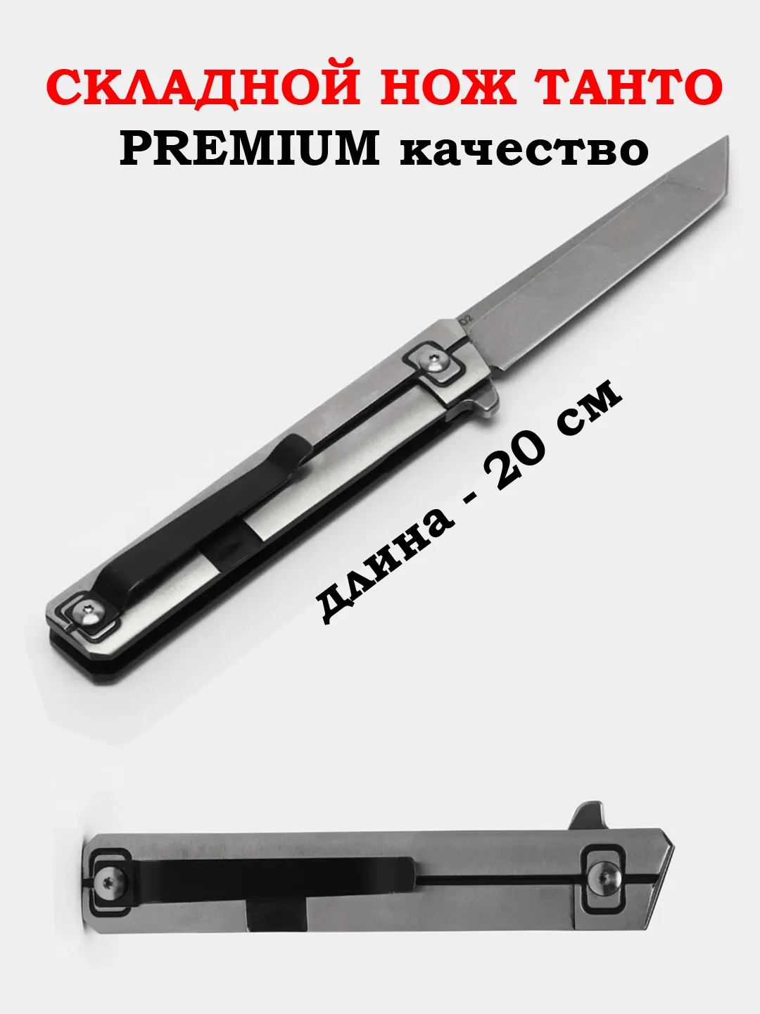 Белый нож складной танто, бабочка, металл