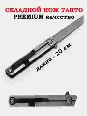 Белый нож складной танто, бабочка, металл