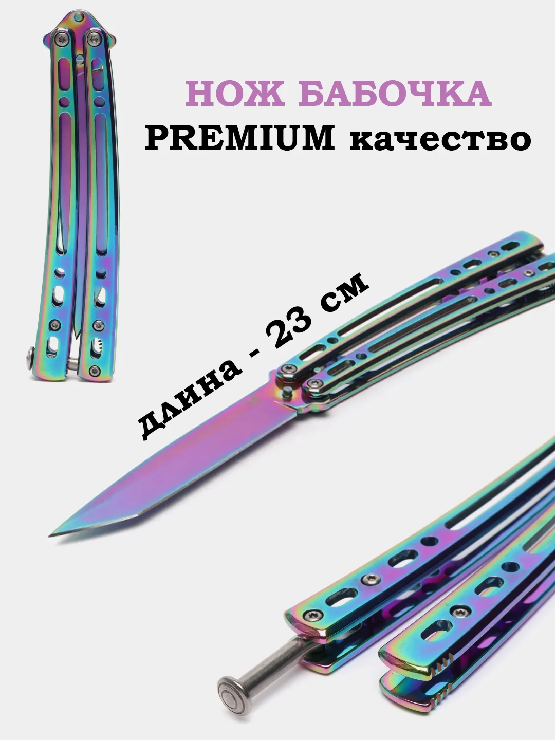 Голубой нож складной танто, бабочка, металл