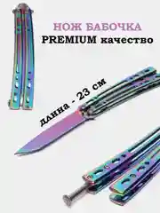 Голубой нож складной танто, бабочка, металл