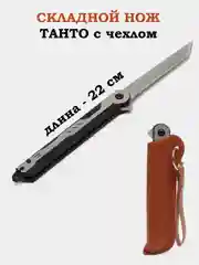 Бежевый нож складной танто, бабочка, металл