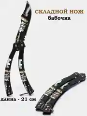 Лимонный нож складной танто, бабочка, металл