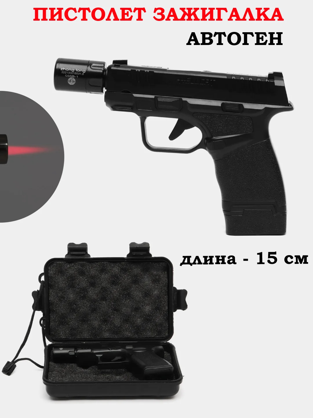 Хаки пистолет зажигалка металлический, с чехлом, автоген турбо