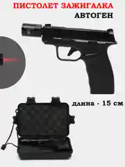 Хаки пистолет зажигалка металлический, с чехлом, автоген турбо
