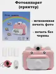 Розовый фотоаппарат и Бумага для мини принтера, самоклеящаяся, для этикеток и фото