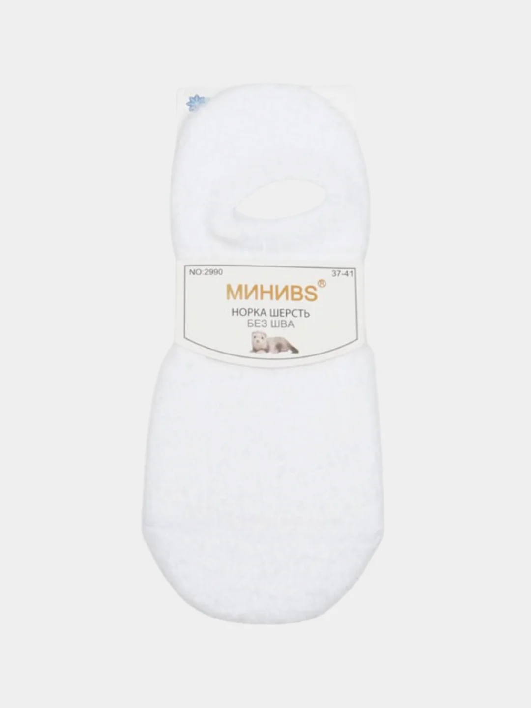 Носки укороченные, из шерсти норки, пушистые, следки