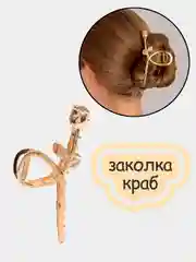 Желтый заколка - краб для волос, зажим для волос, металлическая со стразами