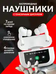 Беспроводные наушники HOCO EW72 с дисплеем, анимацией и шумоподавлением ANC IPhone / TWS