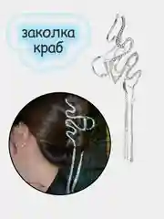Заколка - краб для волос, зажим для волос, металлическая со стразами