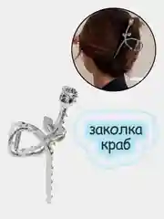 Ледяной заколка - краб для волос, металл, со стразами, зажим женский, в ассортименте