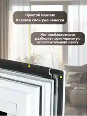 Черный уплотнительная самоклеющаяся лента, уплотнитель для пластиковых окон , теплолента 5м, 10 м