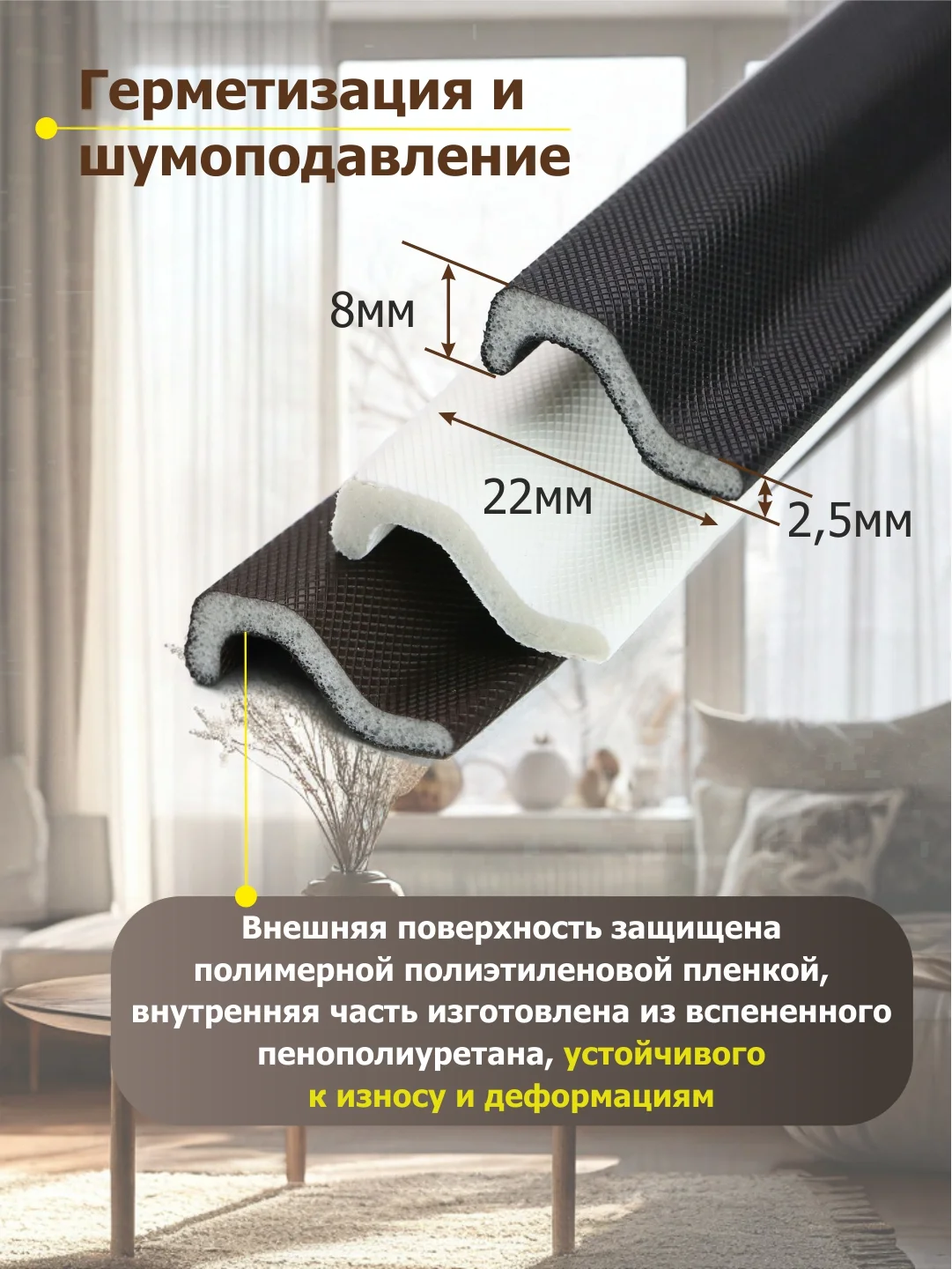 Черный уплотнительная самоклеющаяся лента, уплотнитель для пластиковых окон , теплолента 5м, 10 м