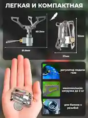 Горелка титановая SR3000 облегченная складная