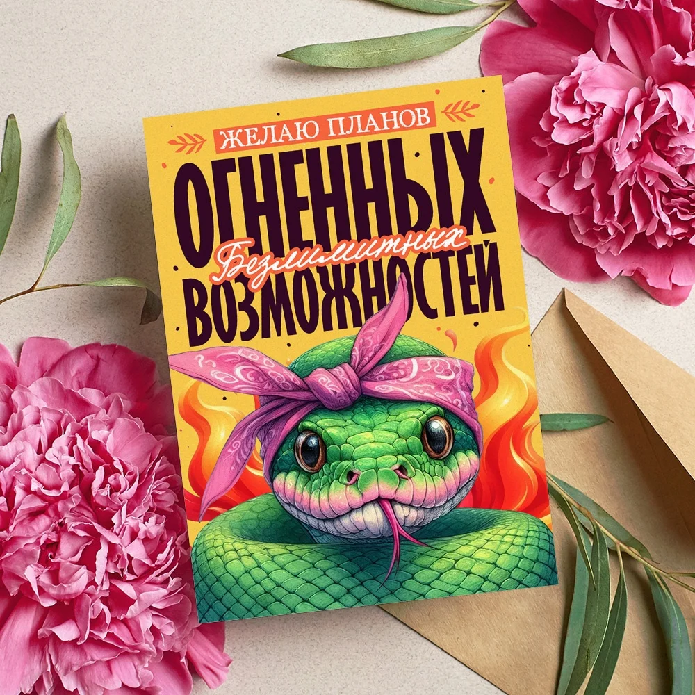 Хром открытка с приколом , подарок мужчине, женщине, день рождение в крафт конверте.18+, BTS