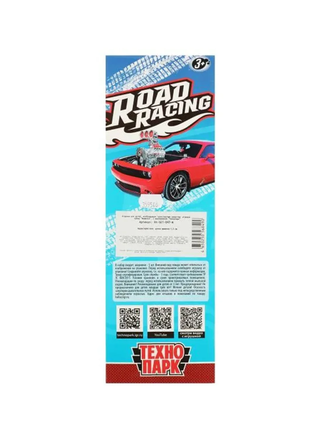 Набор металлических моделей ТехноПарк Road racing. Суперкар, 5 машинок по 7,5 см