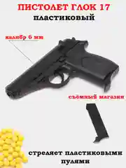 Хаки пистолет страйкбольный пружинный Глок, ПМ, ТТ, мишень, Пульки, Шарики 6 мм