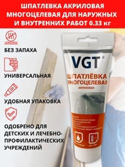 Шпатлевка акриловая многоцелевая для стен 0,33 кг