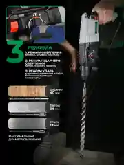 Перфоратор электрический ELECTROLITE П 1100 (1100 Вт, 4 Дж, SDS+, длина кабеля 2 м, 3 режима)