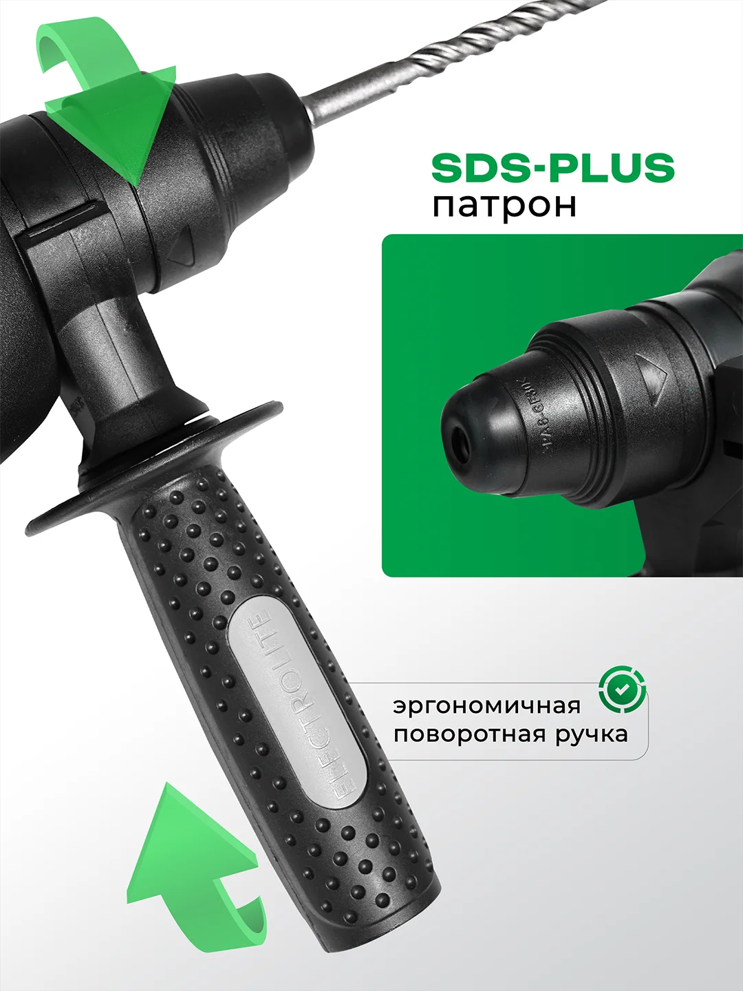 Перфоратор электрический ELECTROLITE П 1100 (1100 Вт, 4 Дж, SDS+, длина кабеля 2 м, 3 режима)
