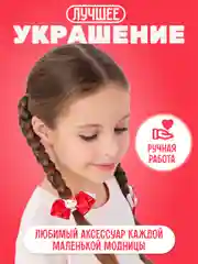 Резинки для волос детские