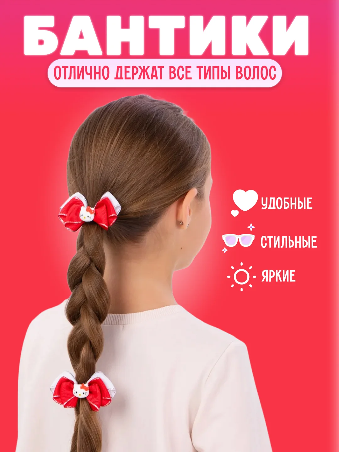 Резинки для волос детские