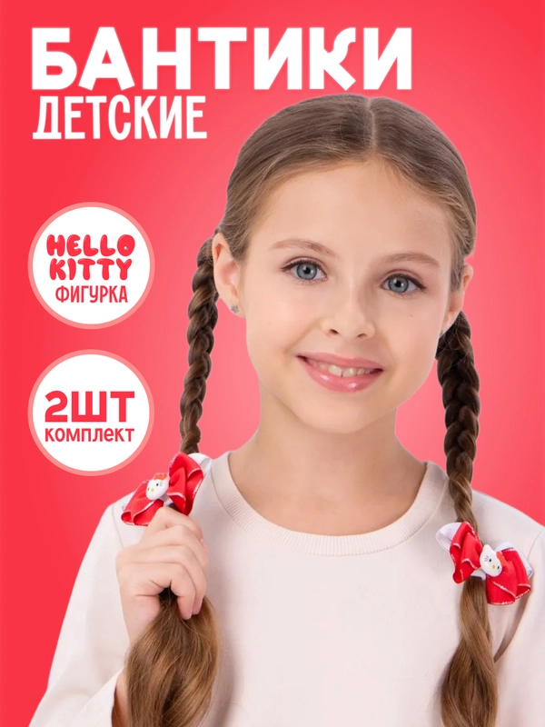 Резинки для волос детские
