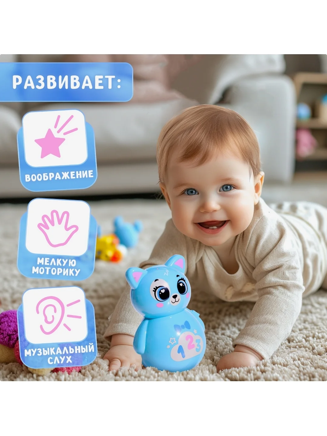 Неваляшка музыкальная "Весёлый малыш", цвет голубой,кошечка