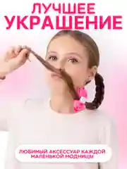 Розовый бантики для волос детские на резинке