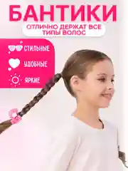 Розовый бантики для волос детские на резинке