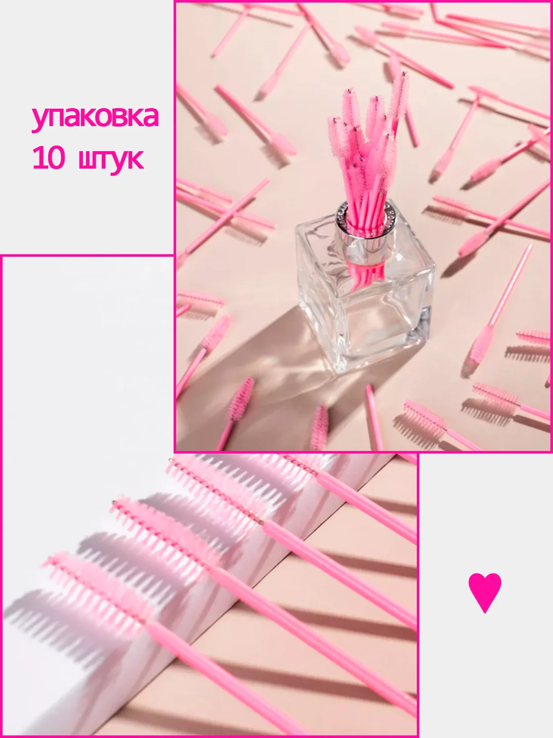 Розовый щеточка для бровей и ресниц , 10 штук, инструмент для ухода