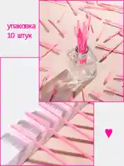 Розовый щеточка для бровей и ресниц , 10 штук, инструмент для ухода