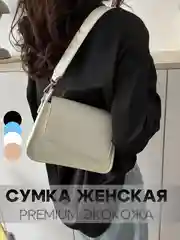 Бежевый сумка женская маленькая через плечо кросс-боди