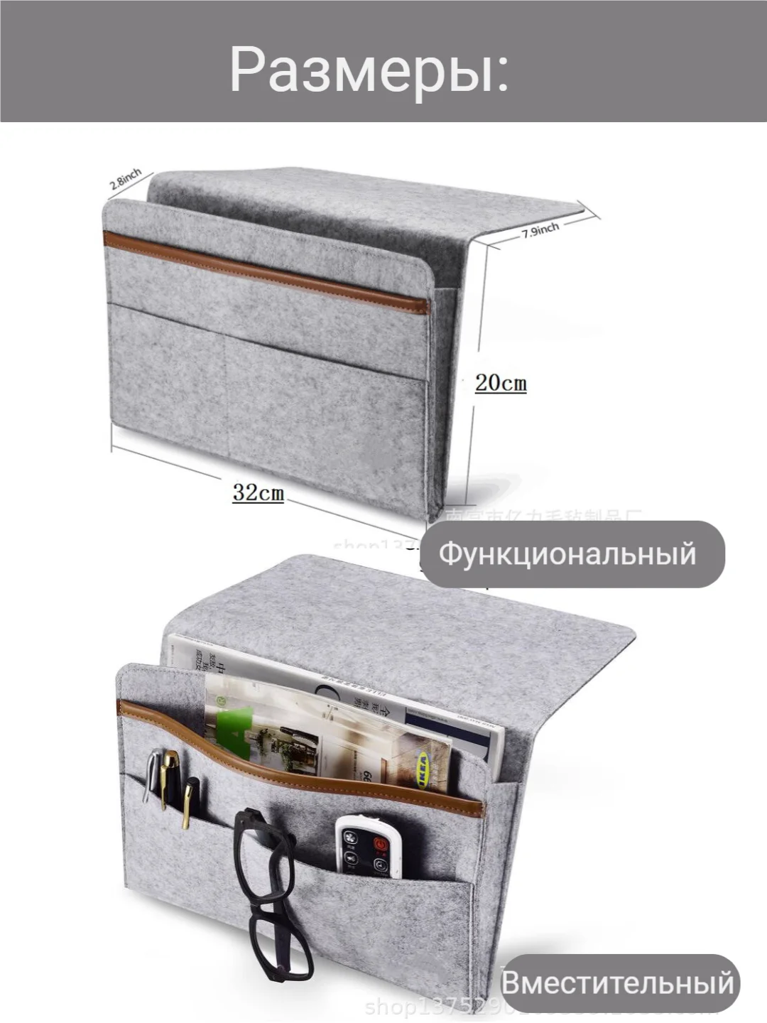 Органайзер для пультов на диван, кровать, кресло