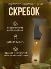 Шпатель-скребок многофункциональный ПРОМИС, 63 мм