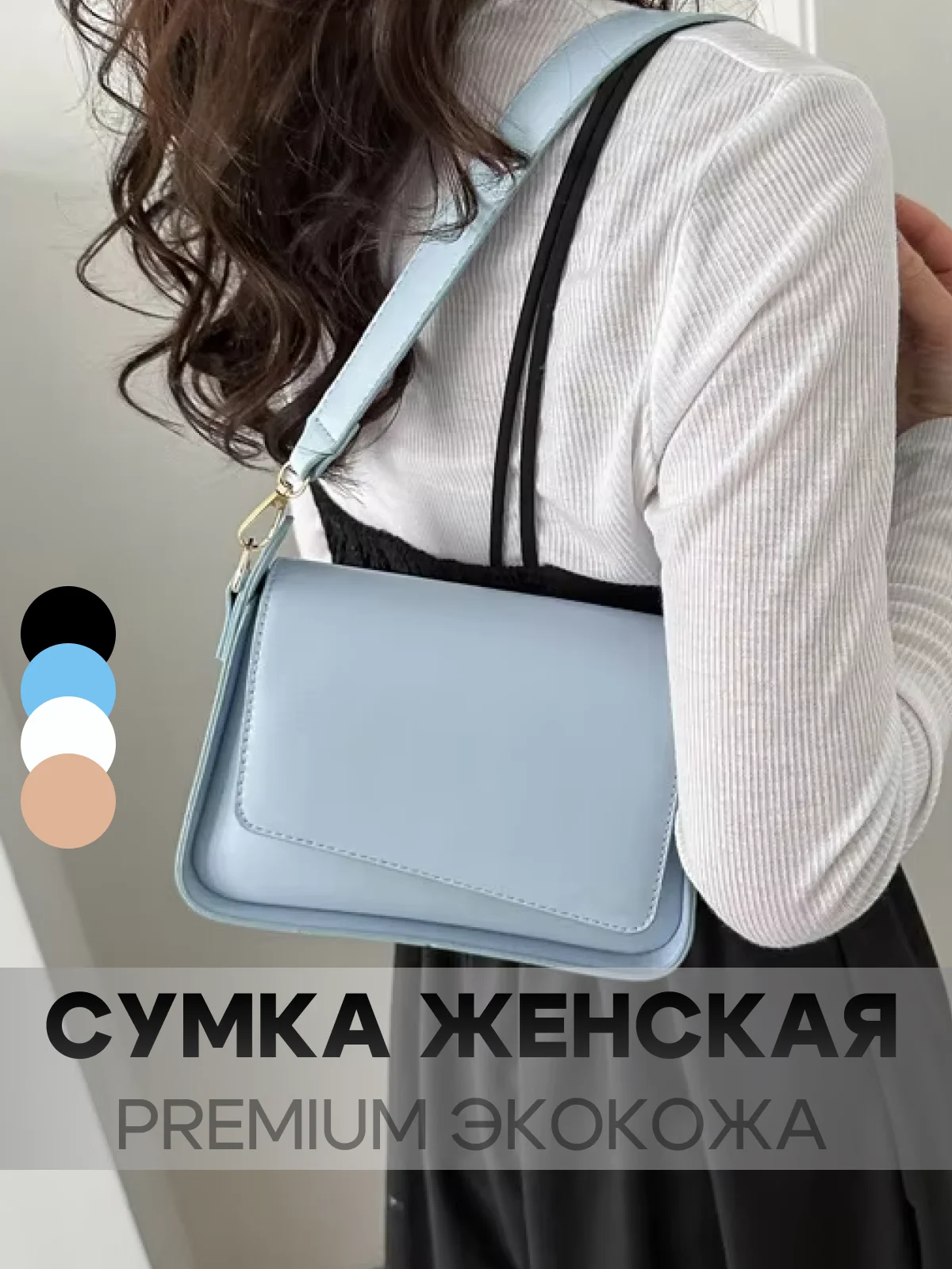 Голубой сумка женская маленькая через плечо кросс-боди