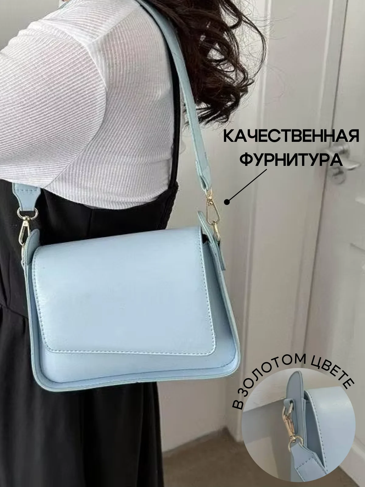 Голубой сумка женская маленькая через плечо кросс-боди