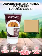 Акриловая шпатлевка по дереву 0,225 кг