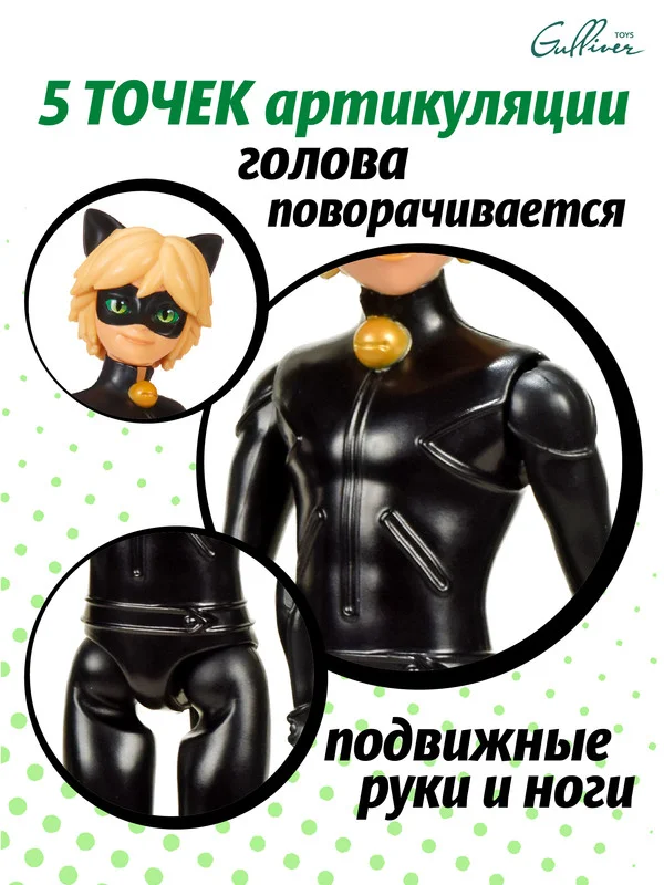 Черный кукла Леди Баг и Супер-кот "Супер-кот" 27 см, 50262