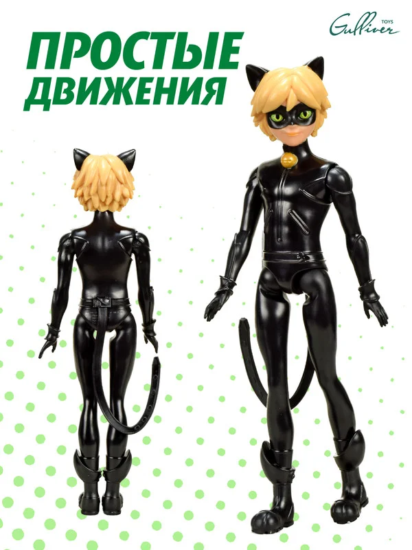 Черный кукла Леди Баг и Супер-кот "Супер-кот" 27 см, 50262